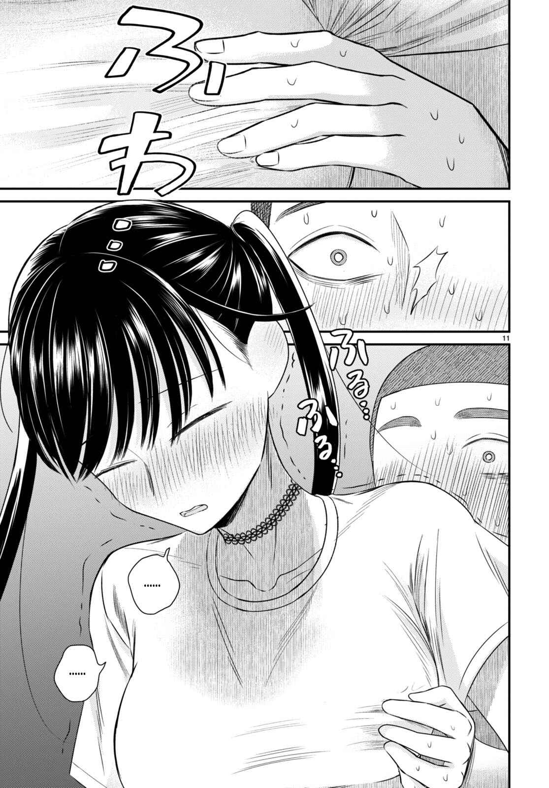 Page 14 Chapter 6 Kyouhan