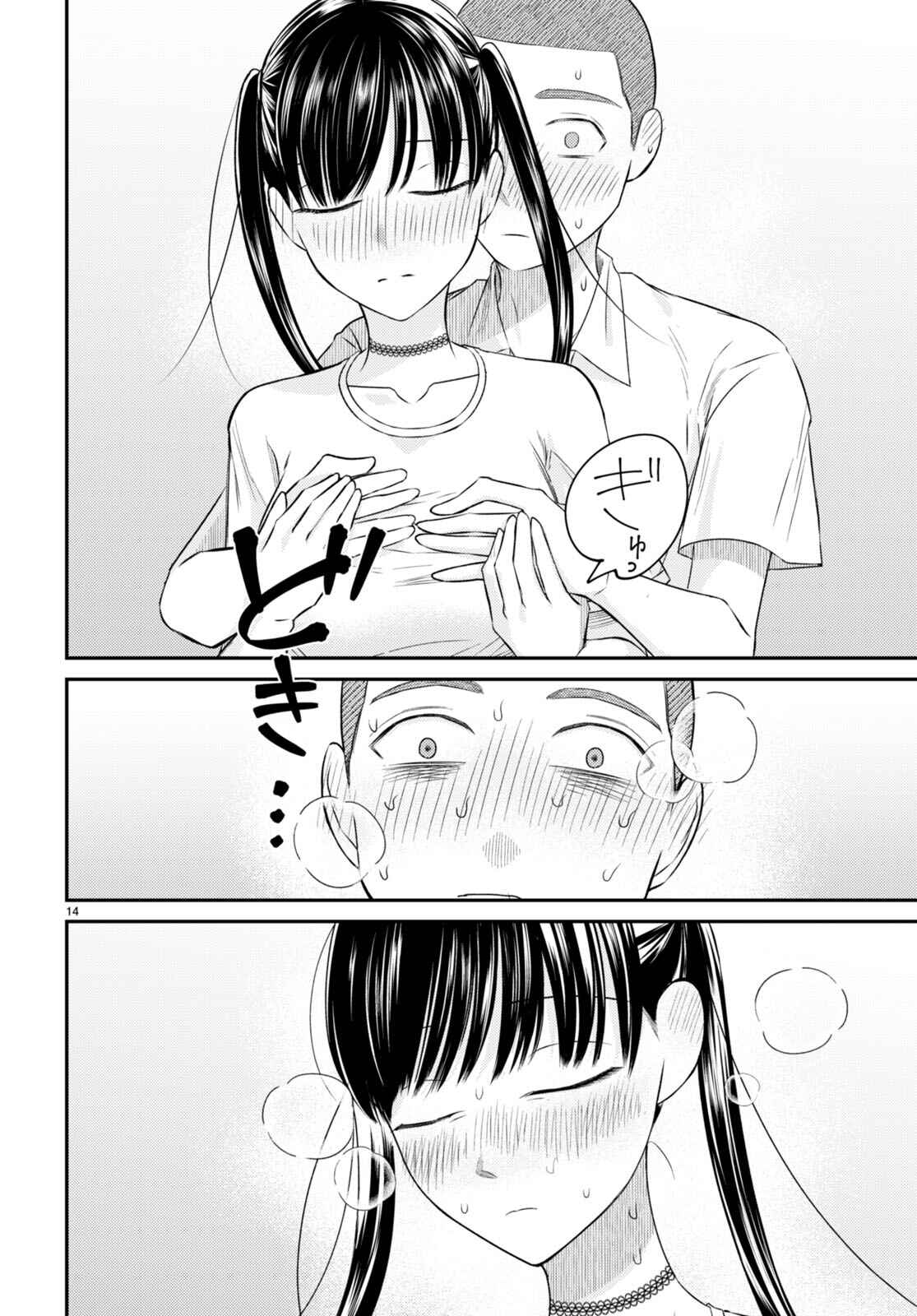 Page 17 Chapter 6 Kyouhan