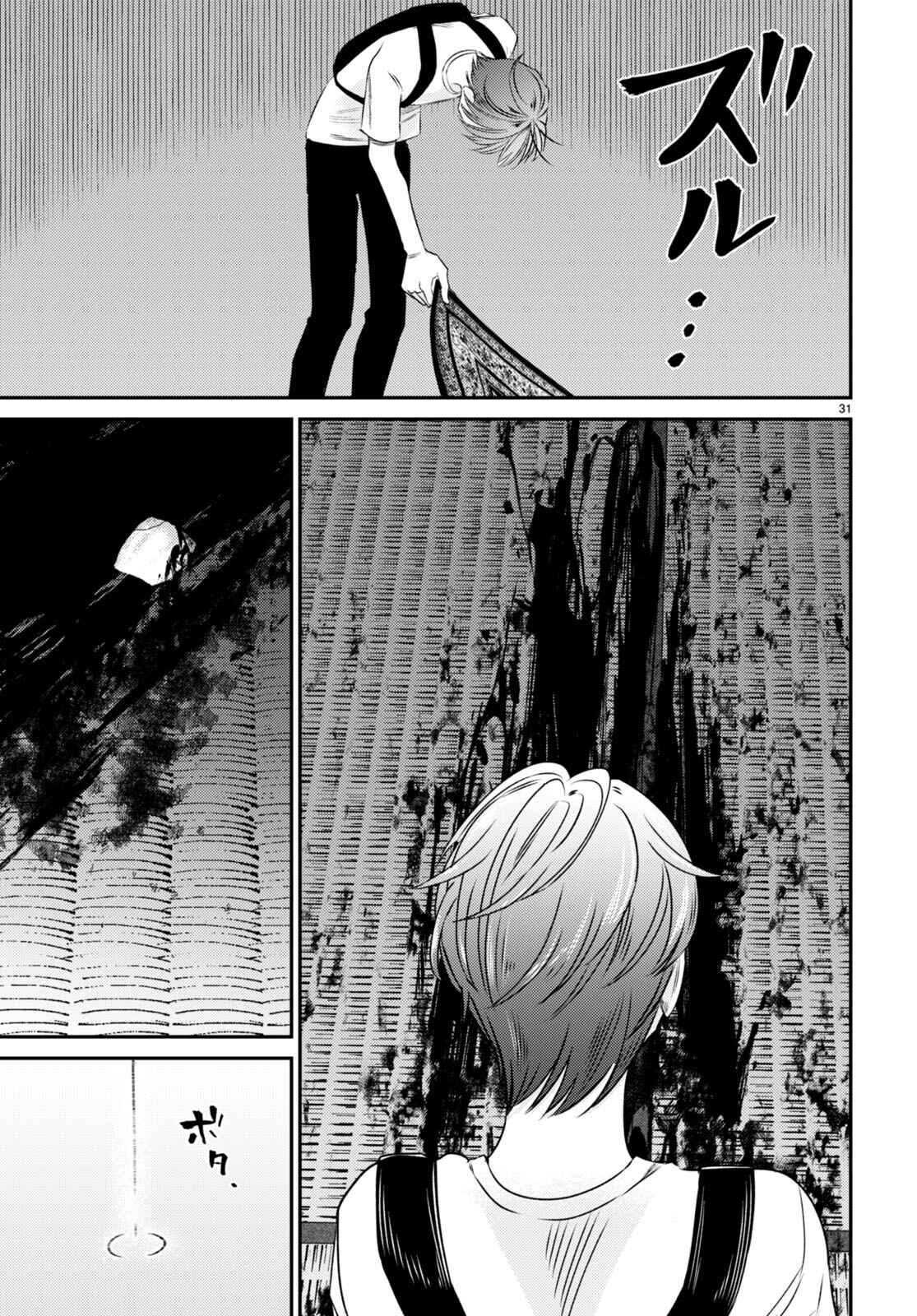 Page 34 Chapter 6 Kyouhan