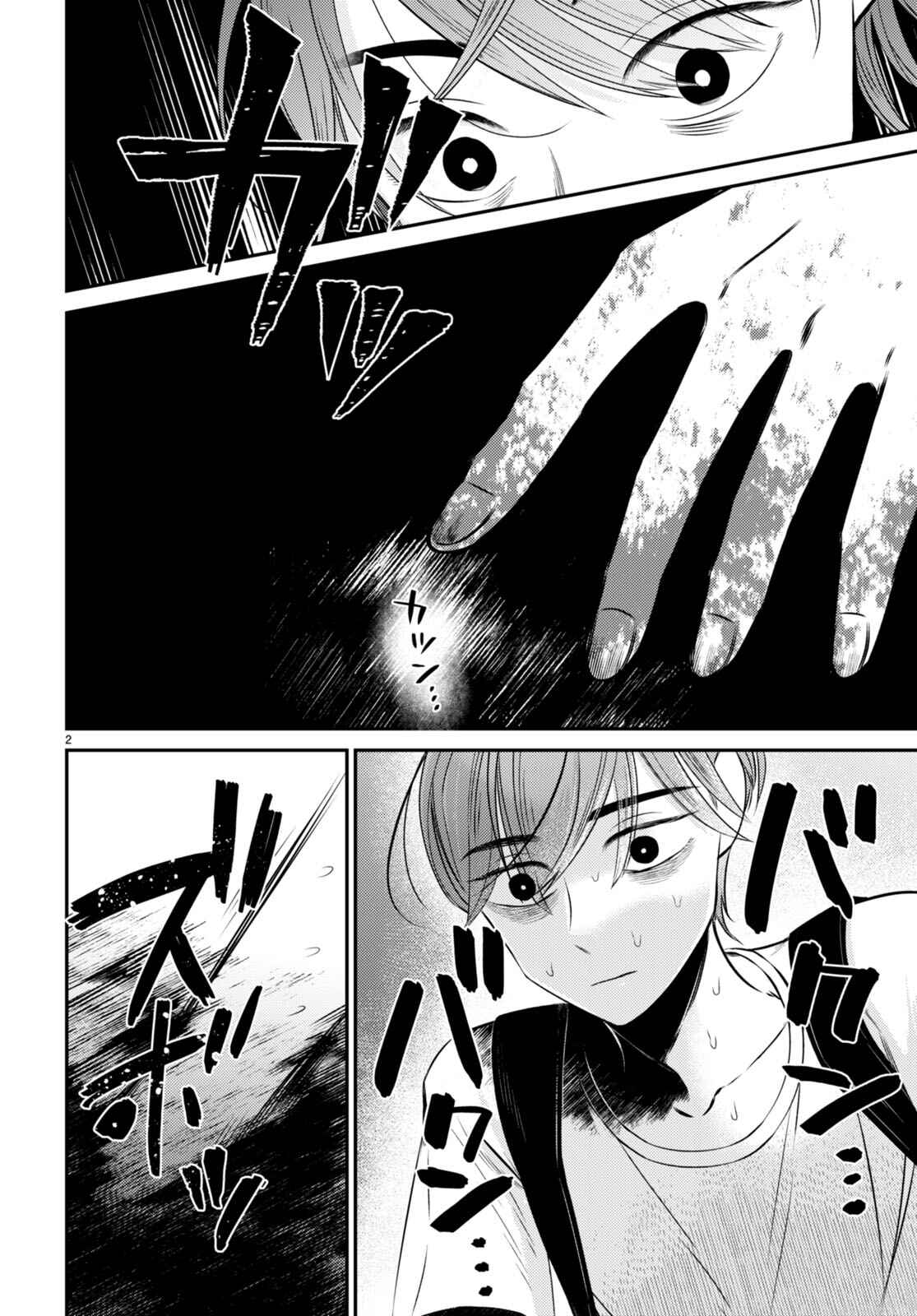 Page 5 Chapter 6 Kyouhan