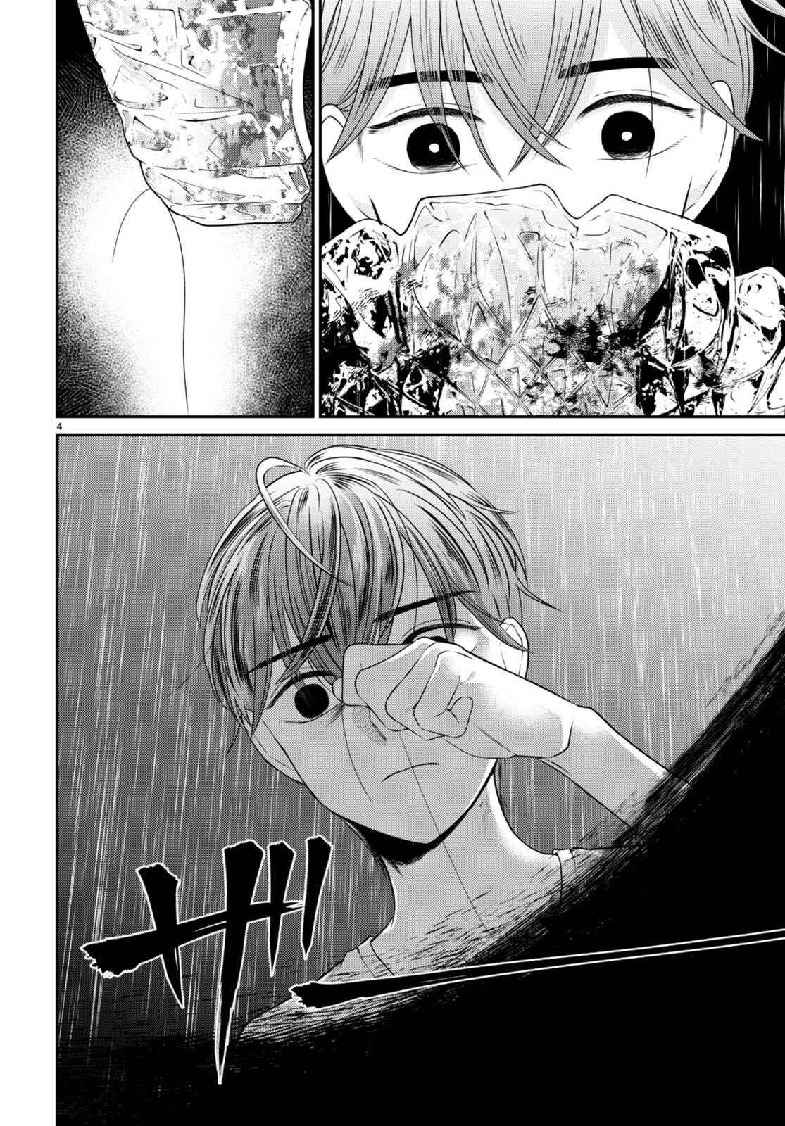 Page 7 Chapter 6 Kyouhan