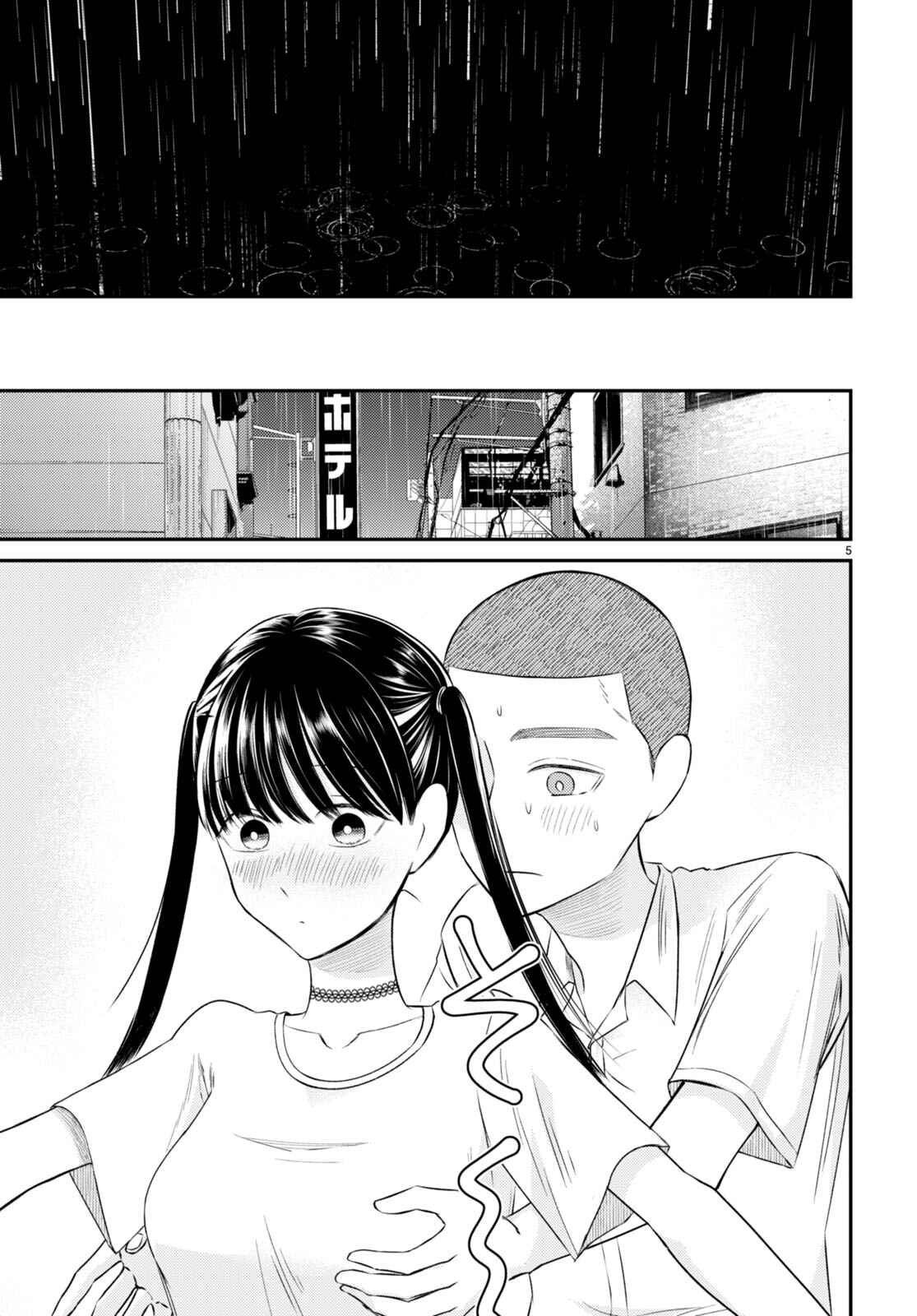 Page 8 Chapter 6 Kyouhan