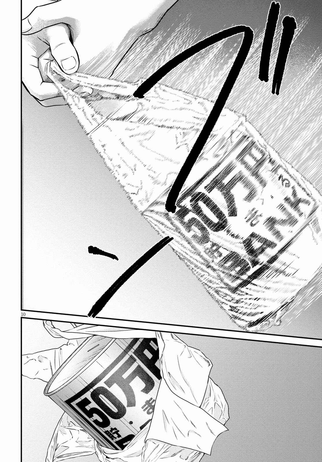 Page 10 Chapter 3 Kyouhan
