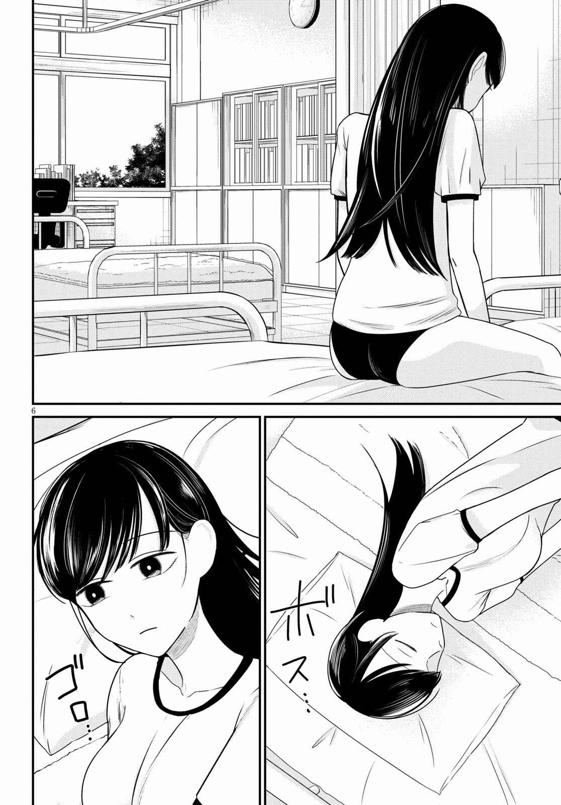 Page 6 Chapter 2 Kyouhan