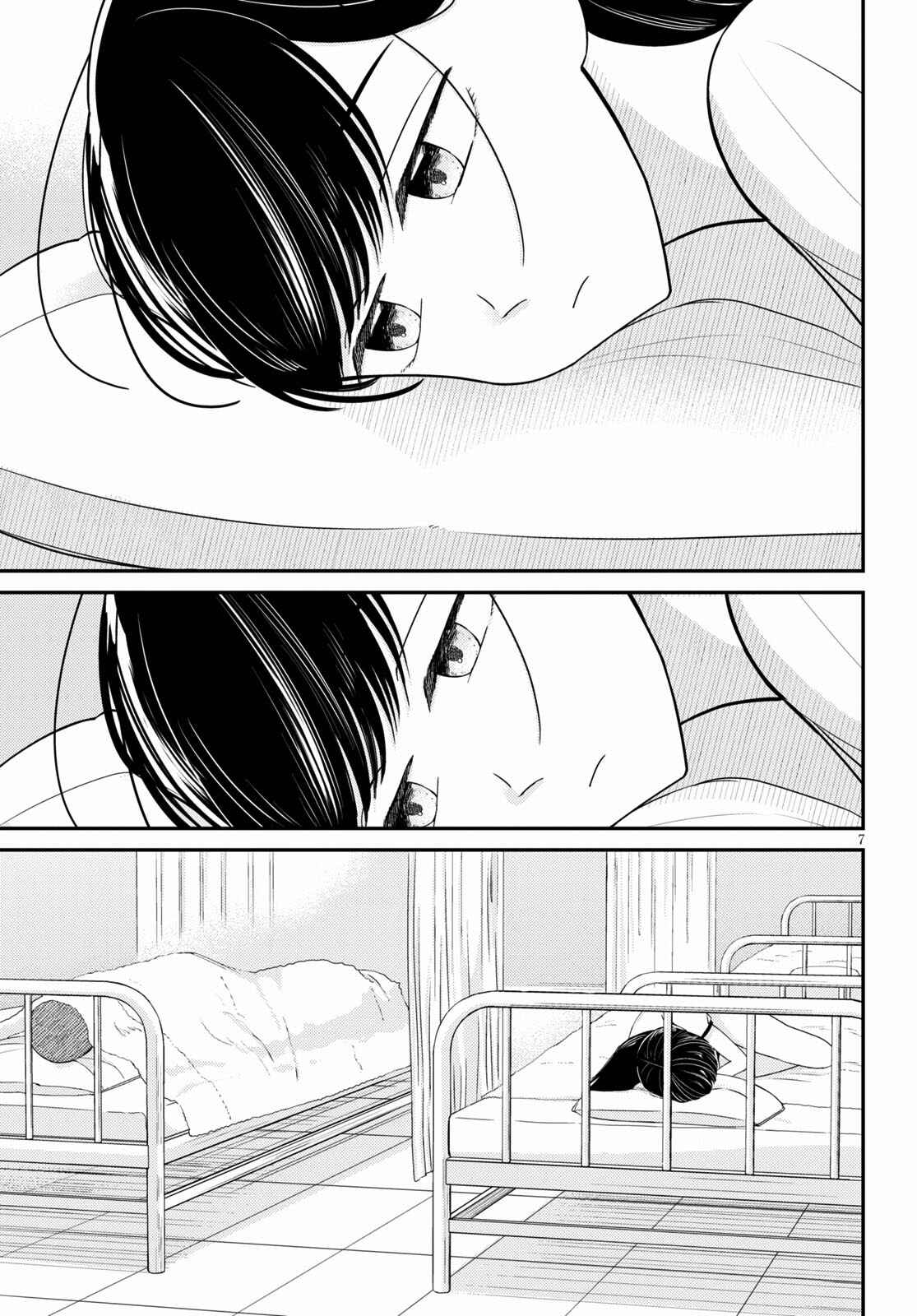 Page 7 Chapter 2 Kyouhan