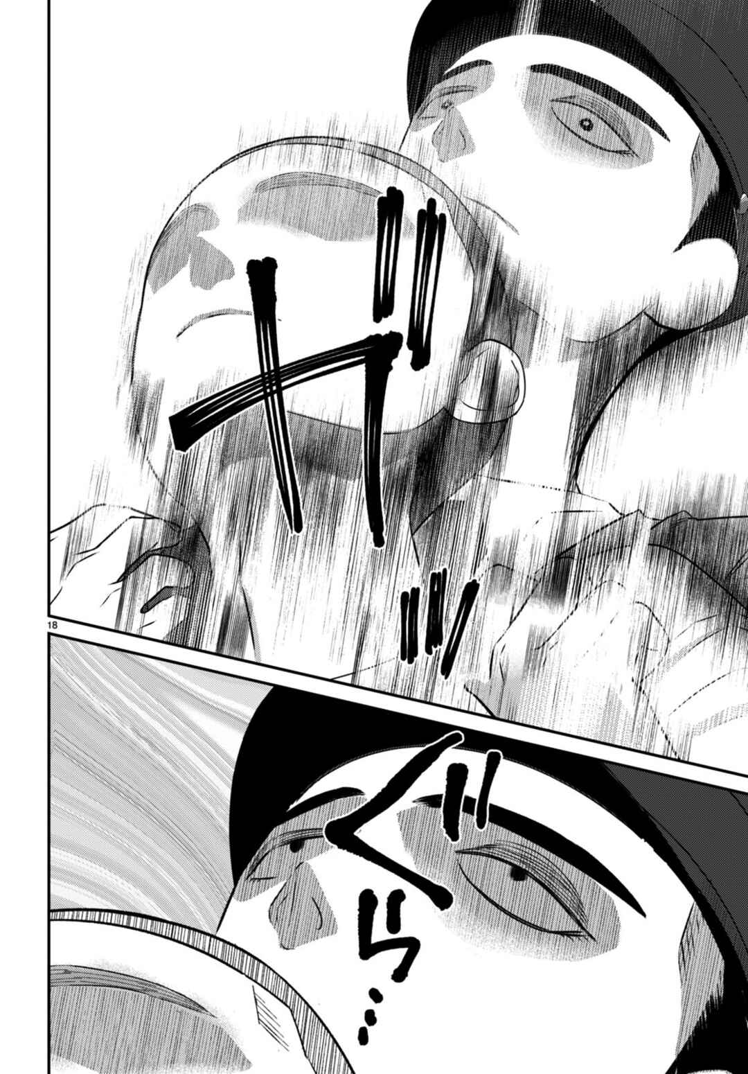 Page 18 Chapter 11 Kyouhan
