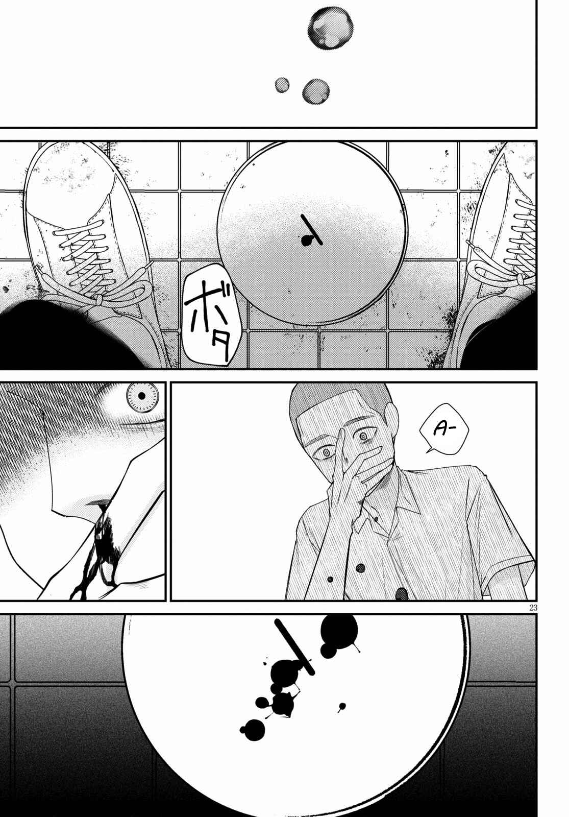 Page 22 Chapter 4 Kyouhan
