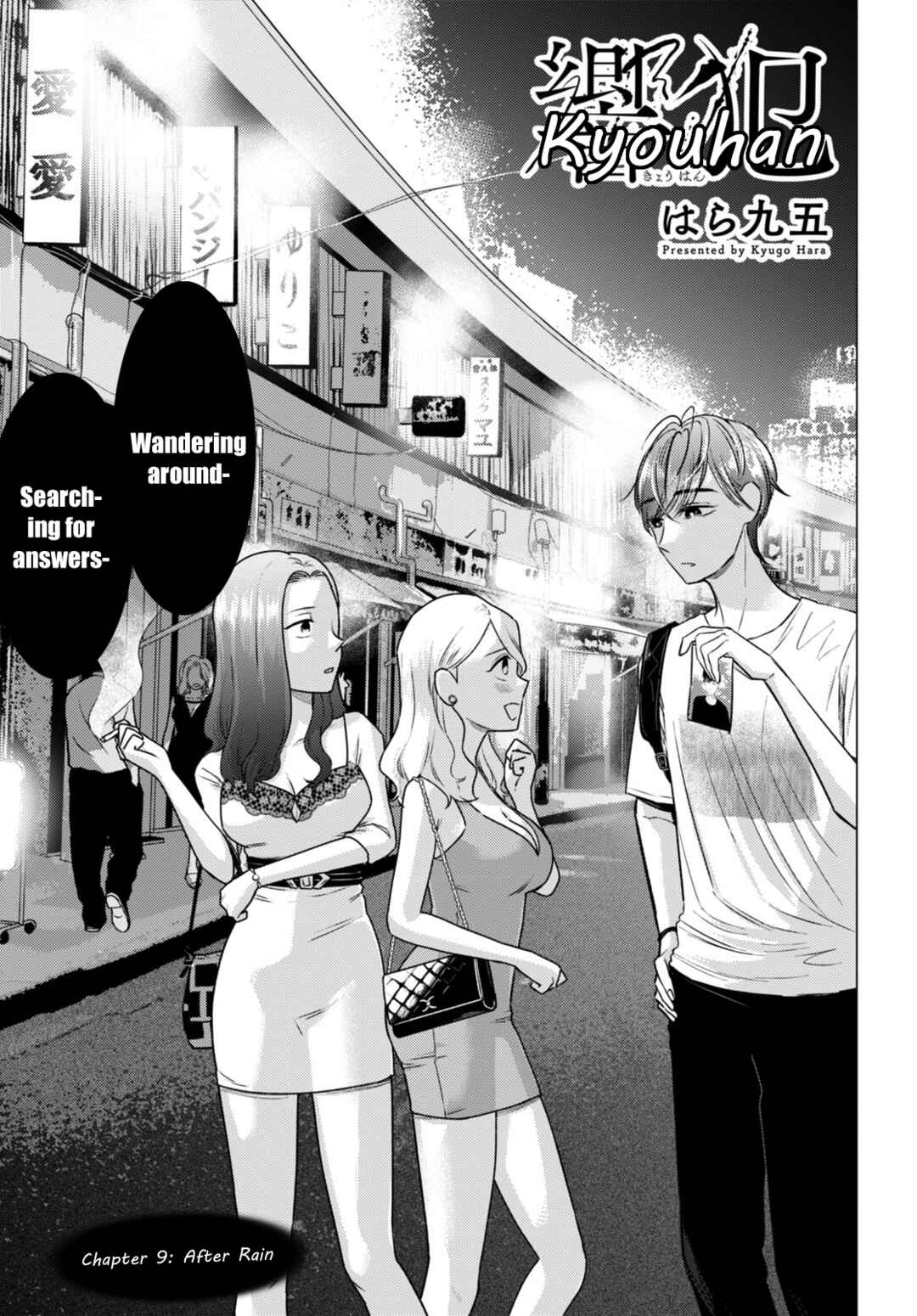 Page 1 Chapter 9 Kyouhan
