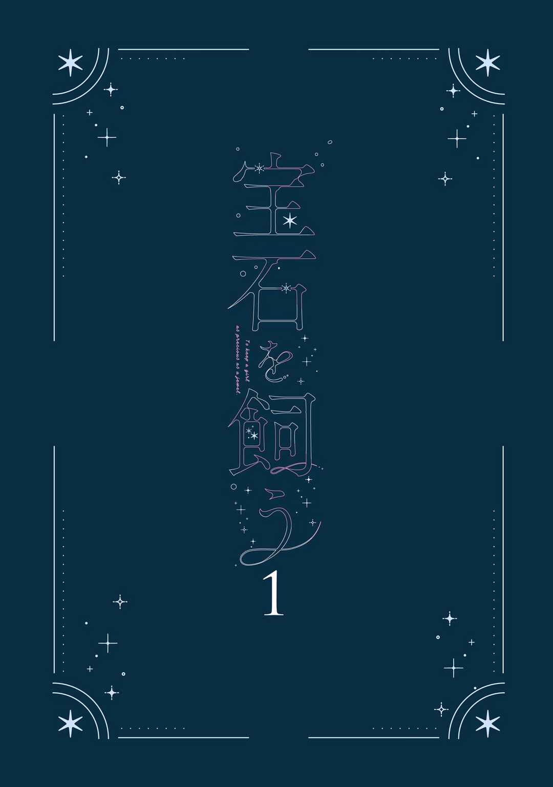 Page 26 Chapter 3 Houseki wo Kau