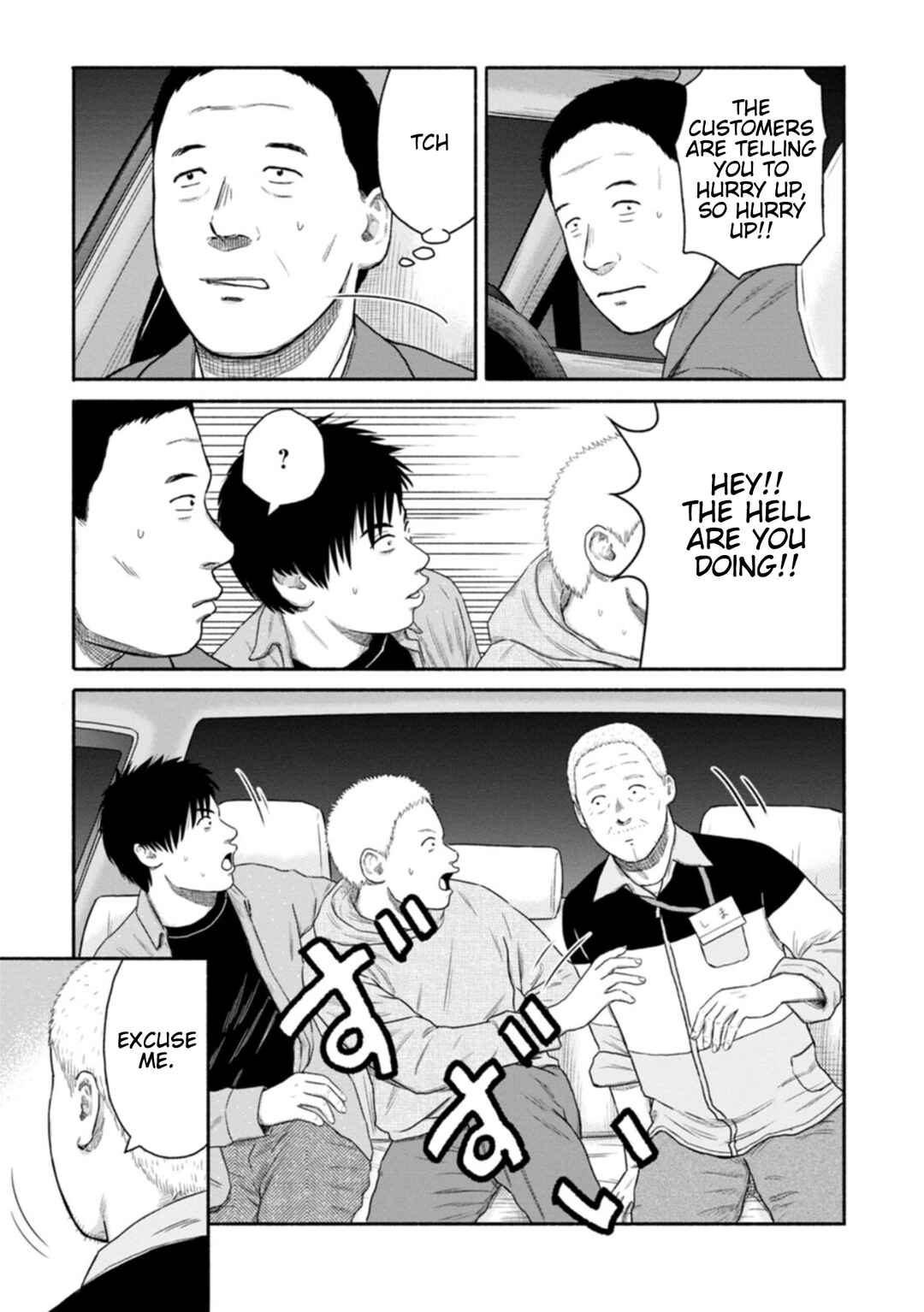 Page 15 Chapter 13 Shima-san