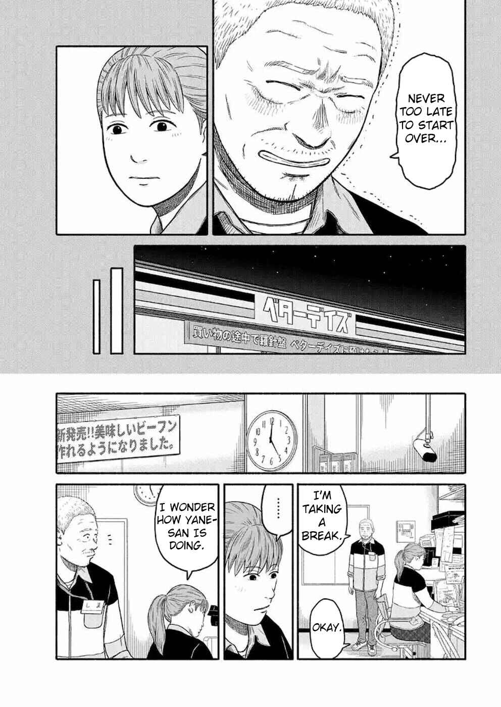 Page 19 Chapter 4 Shima-san