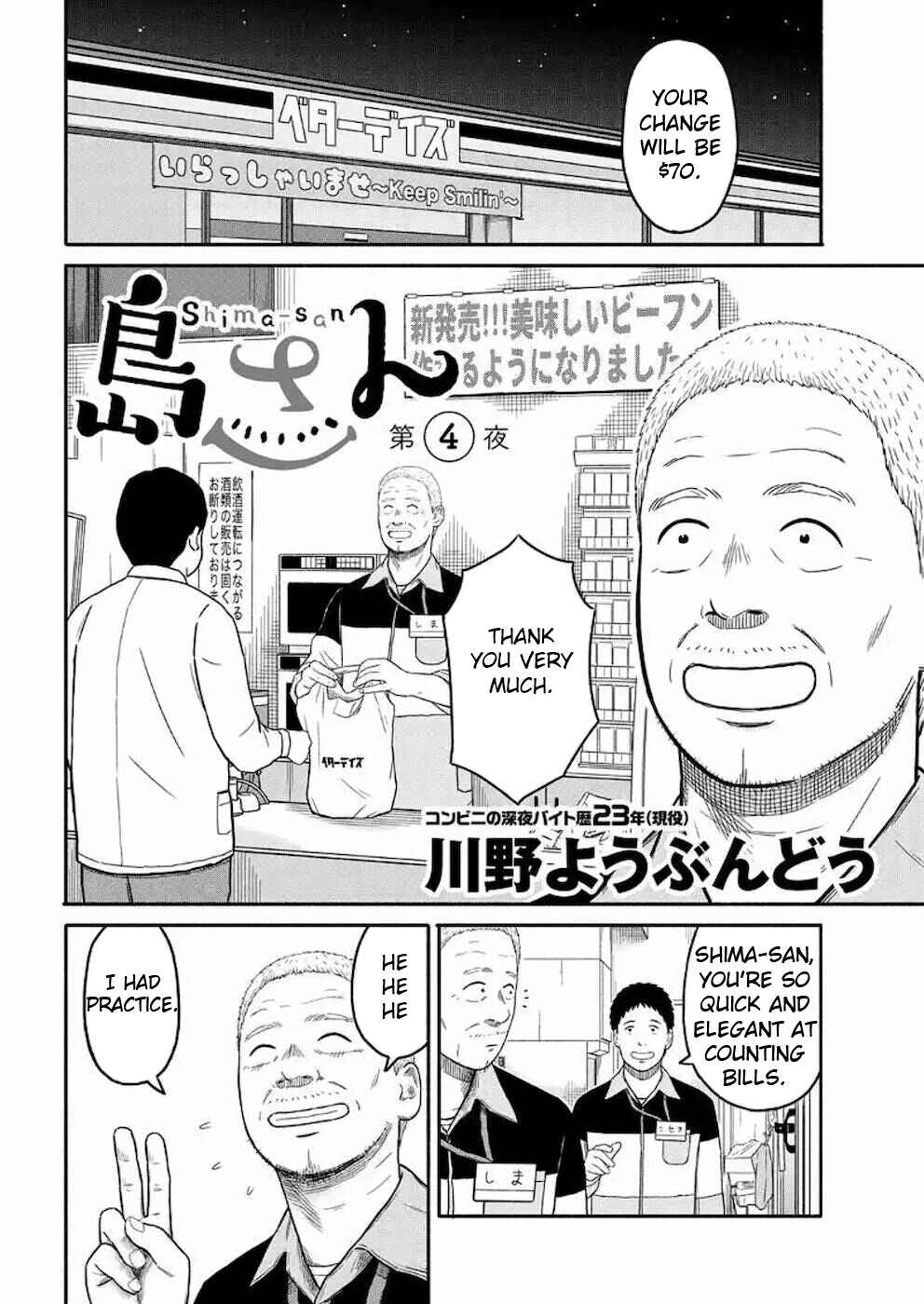 Page 2 Chapter 4 Shima-san