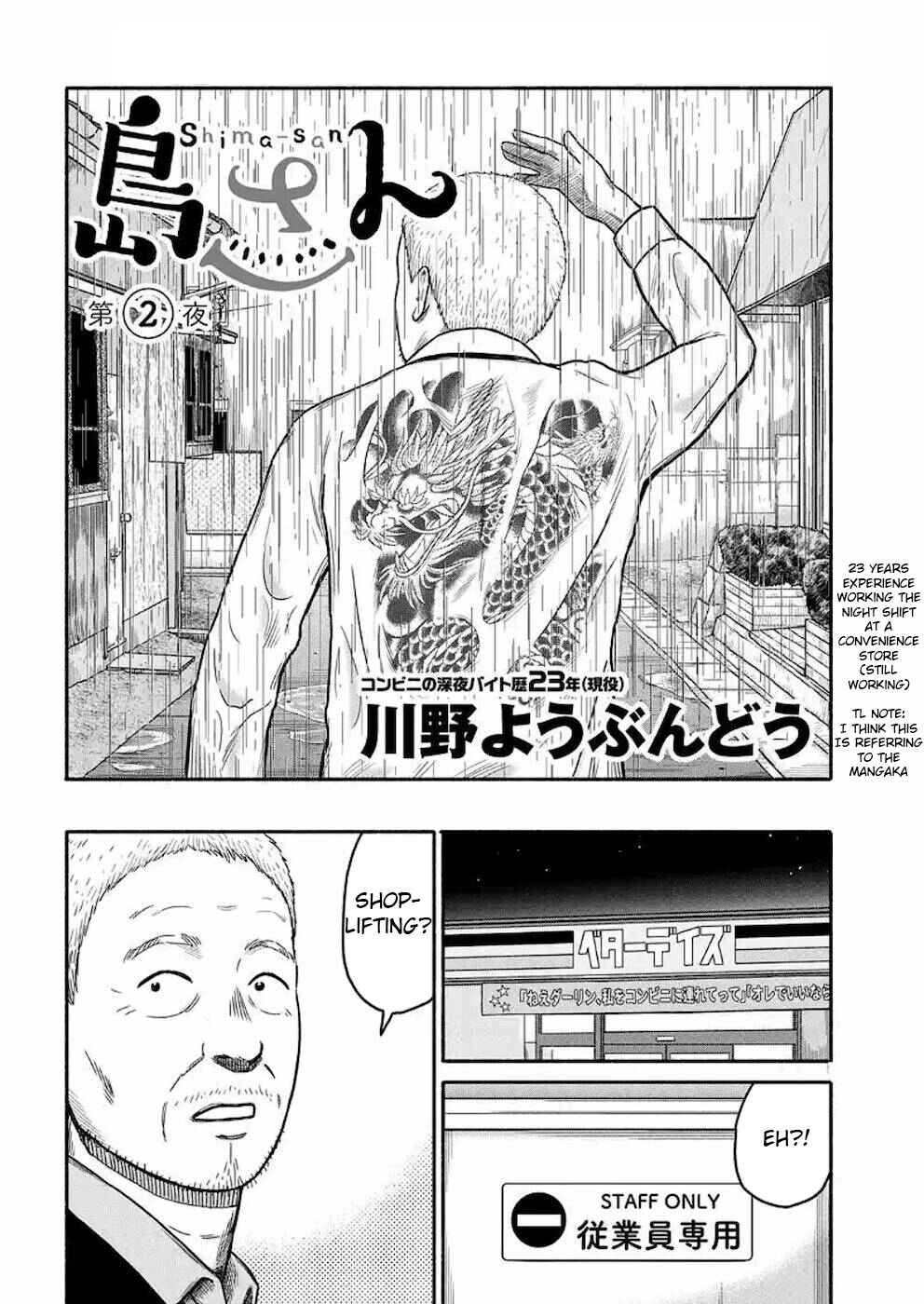 Page 2 Chapter 2 Shima-san