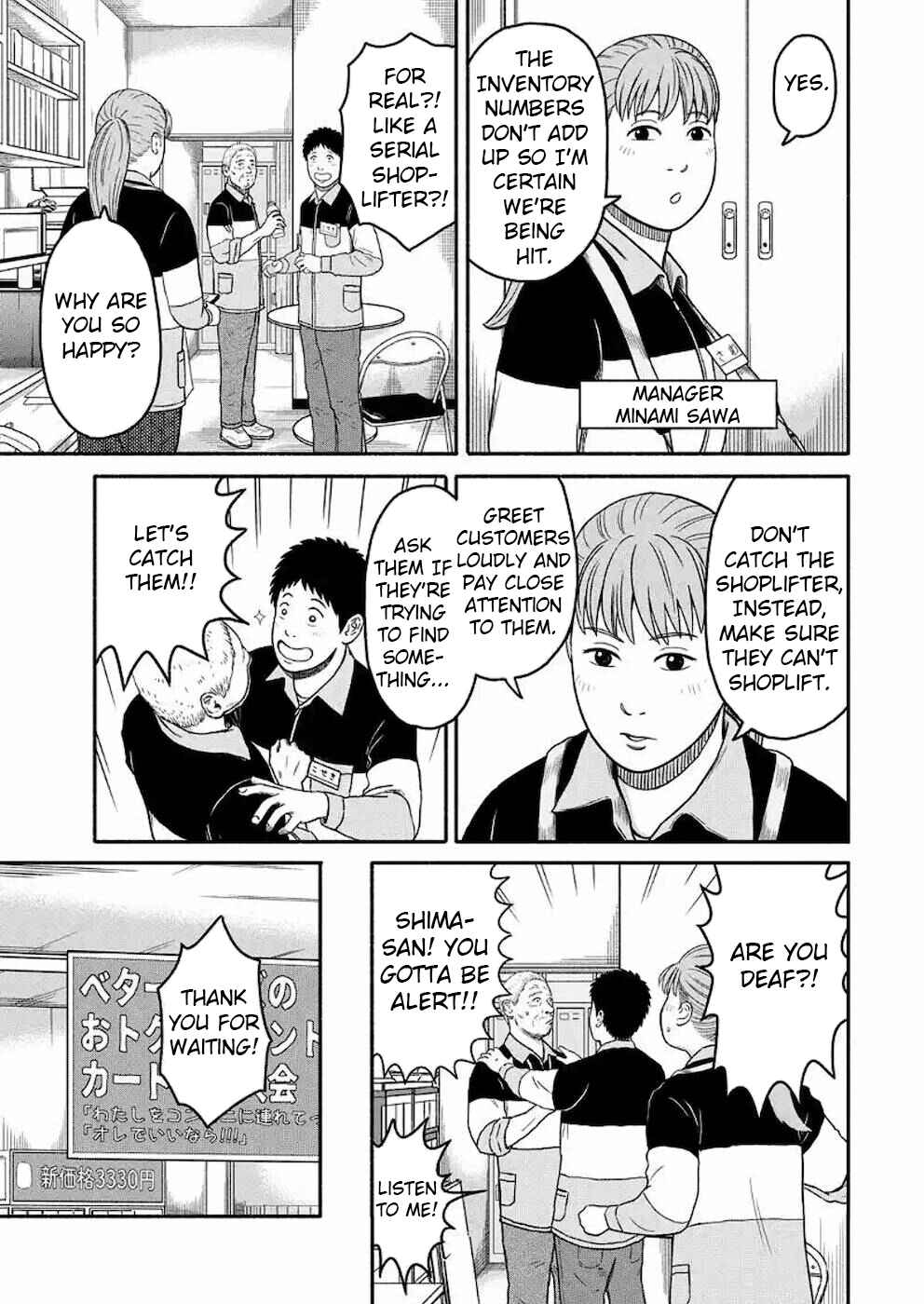 Page 3 Chapter 2 Shima-san