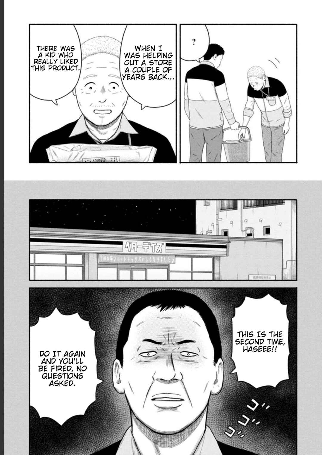 Page 3 Chapter 26 Shima-san