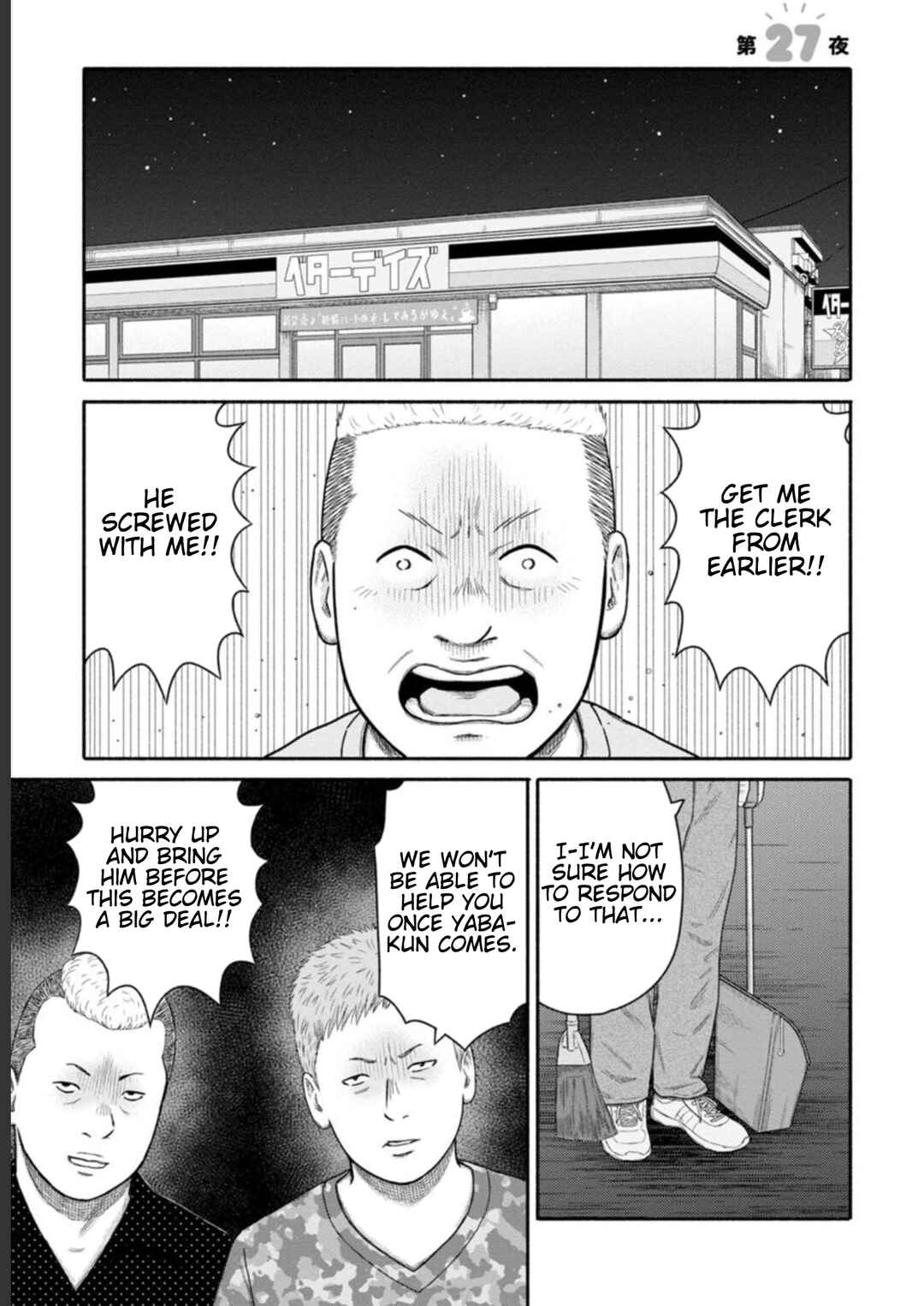 Page 1 Chapter 27 Shima-san
