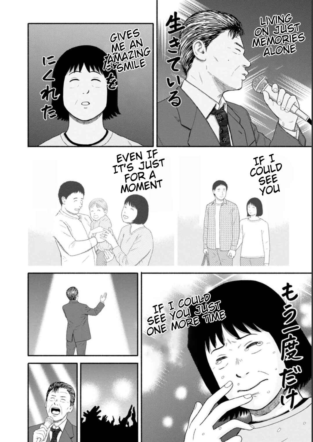 Page 14 Chapter 21 Shima-san