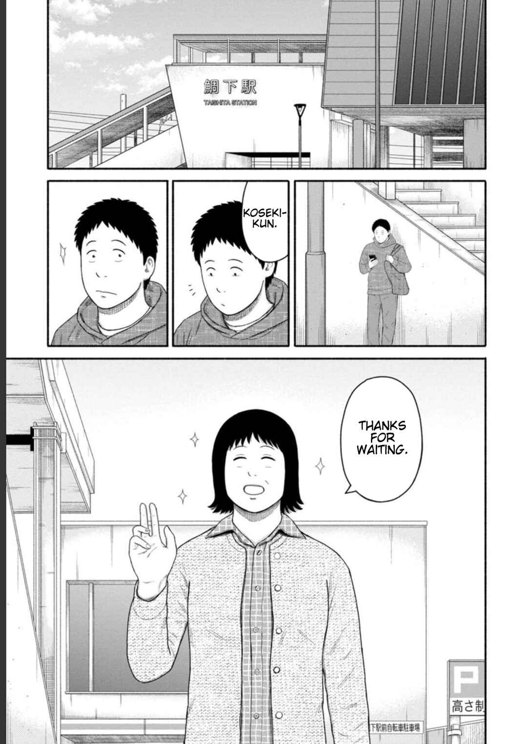 Page 7 Chapter 21 Shima-san