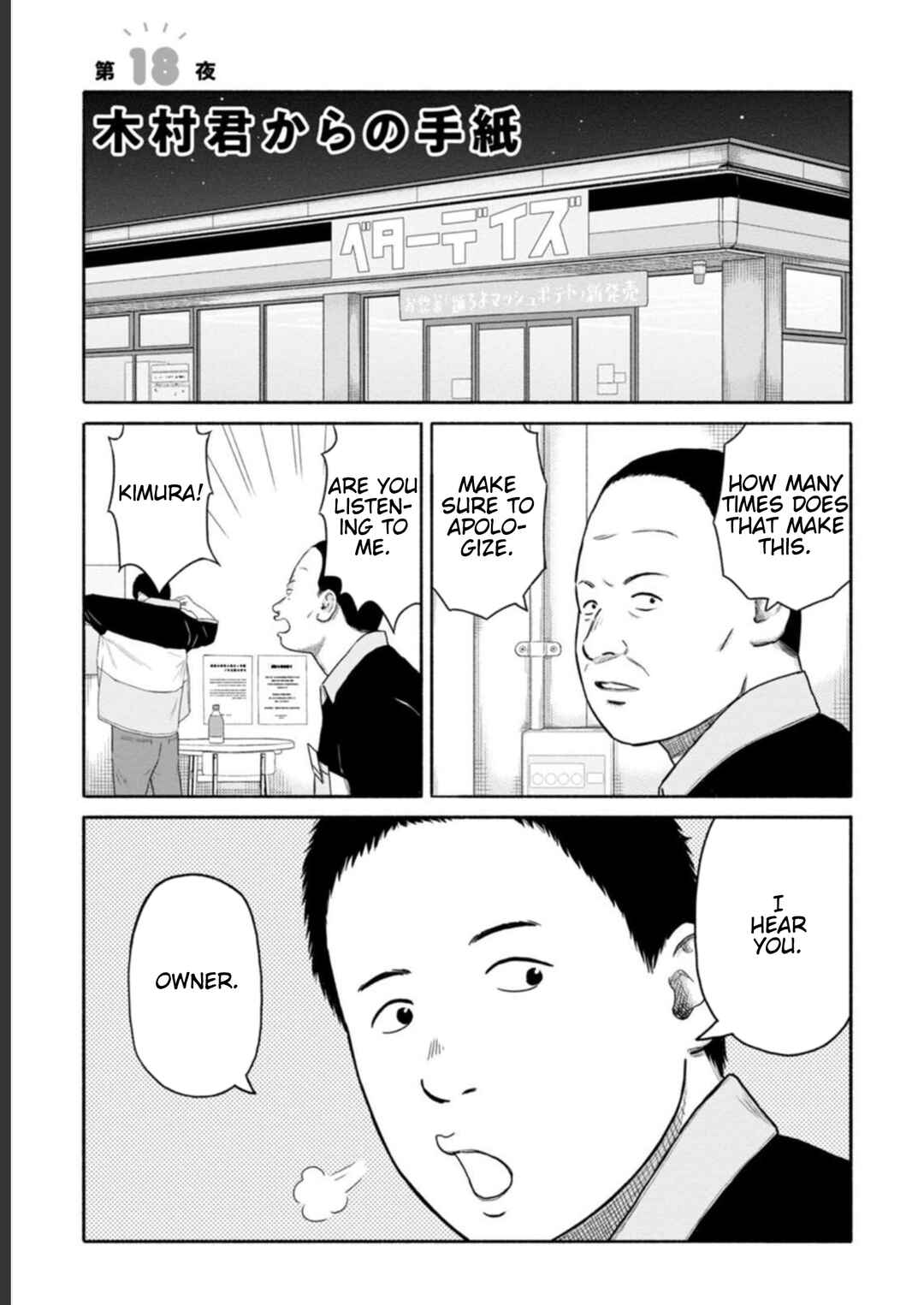 Page 1 Chapter 18 Shima-san