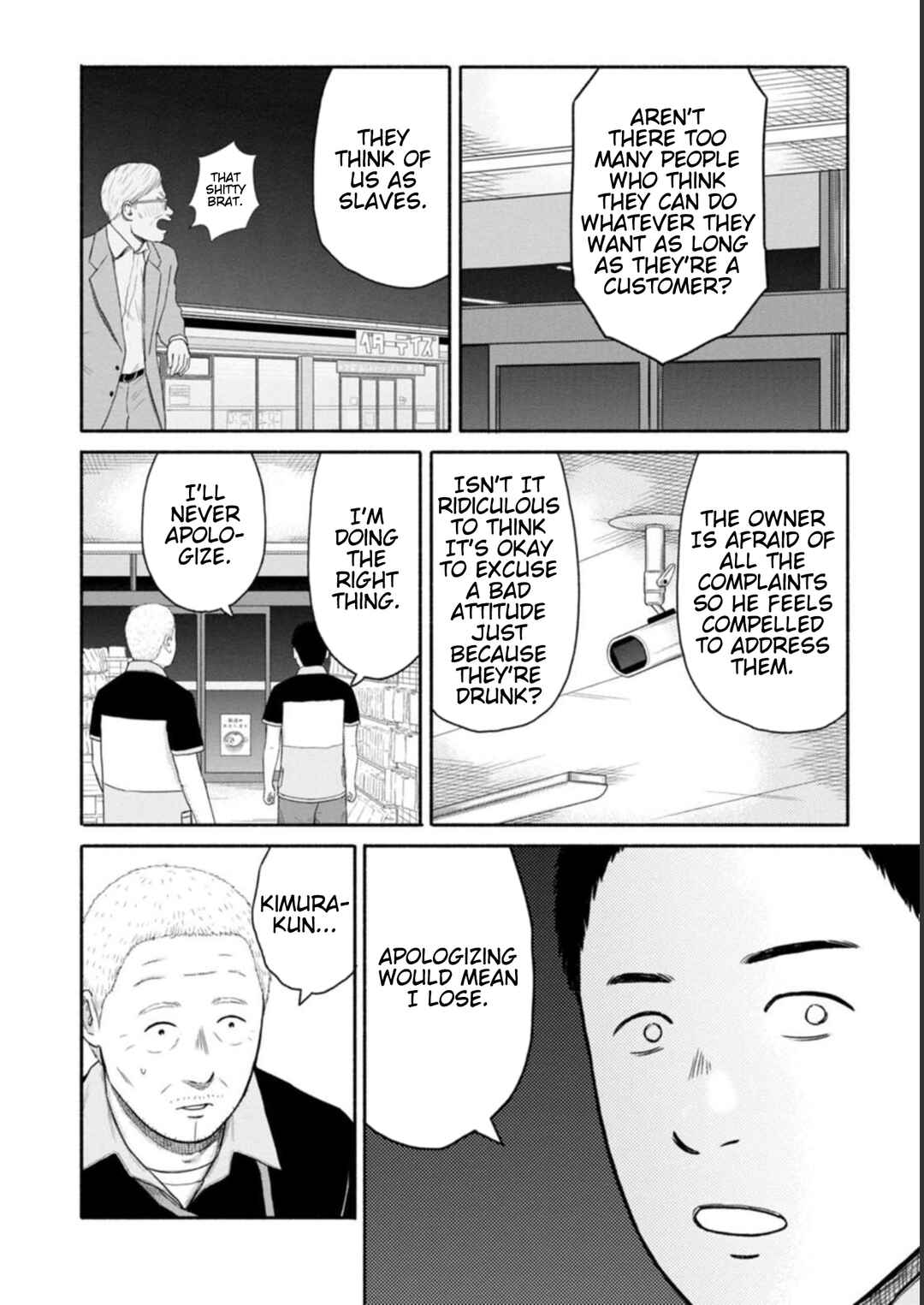 Page 6 Chapter 18 Shima-san