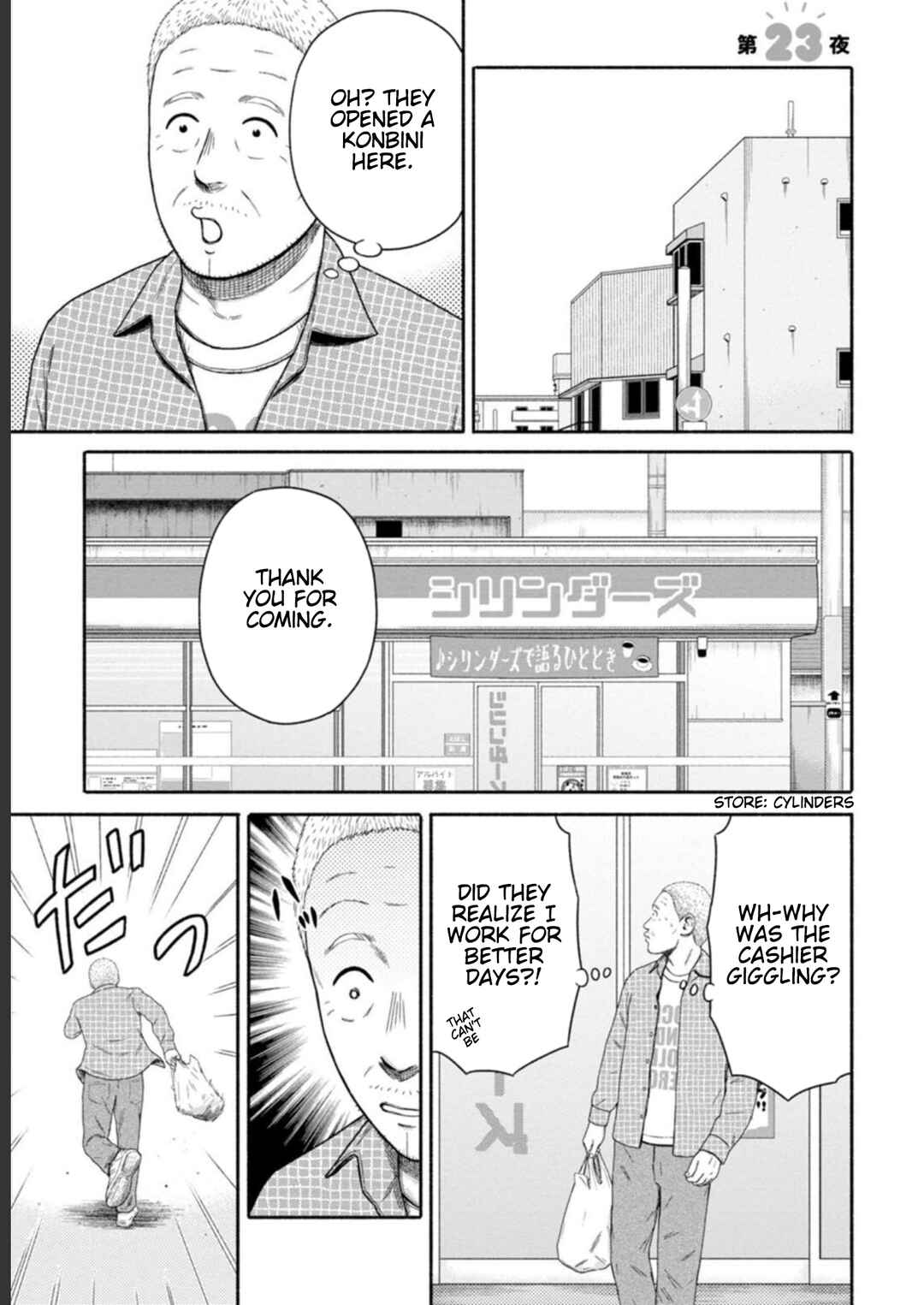 Page 1 Chapter 23 Shima-san