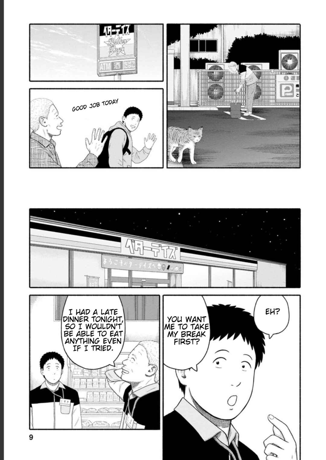 Page 7 Chapter 23 Shima-san