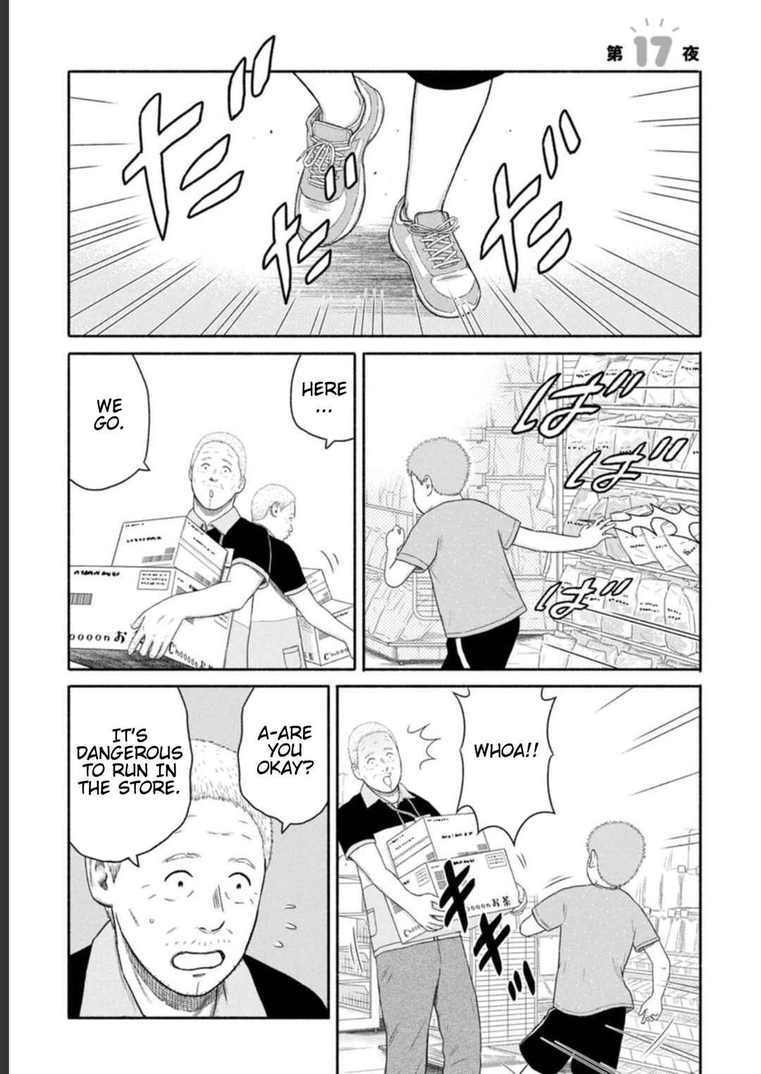 Page 1 Chapter 17 Shima-san