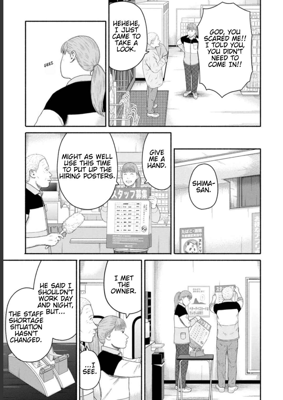 Page 17 Chapter 20 Shima-san