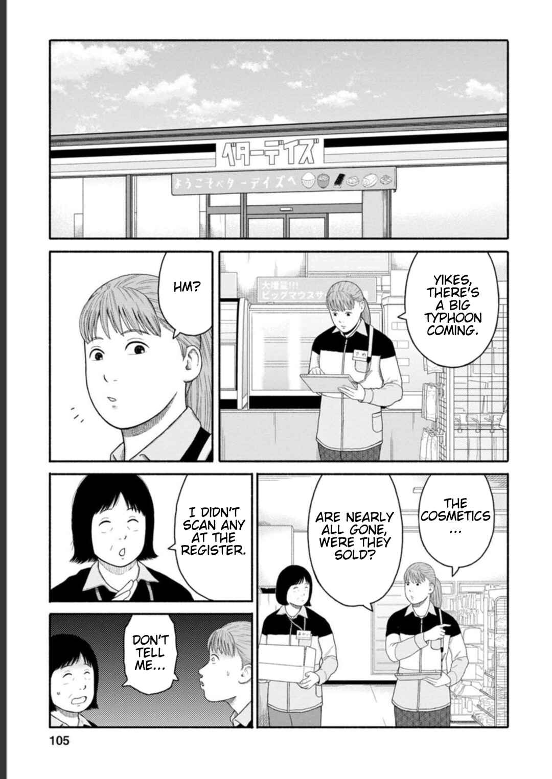 Page 3 Chapter 20 Shima-san