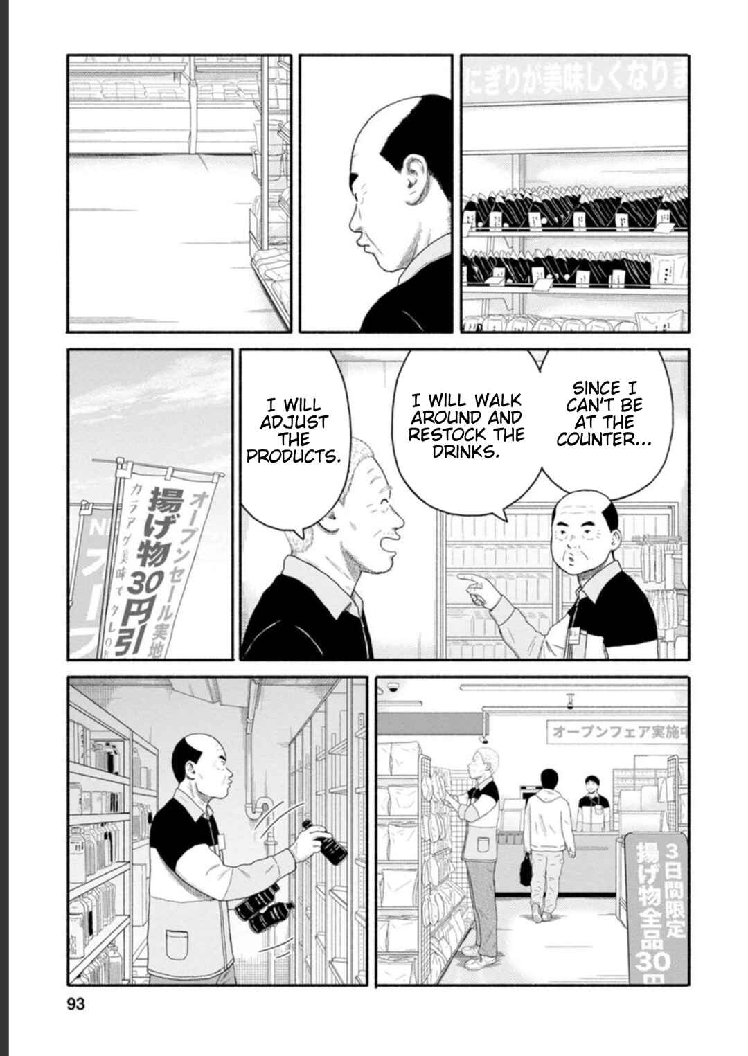 Page 11 Chapter 19 Shima-san