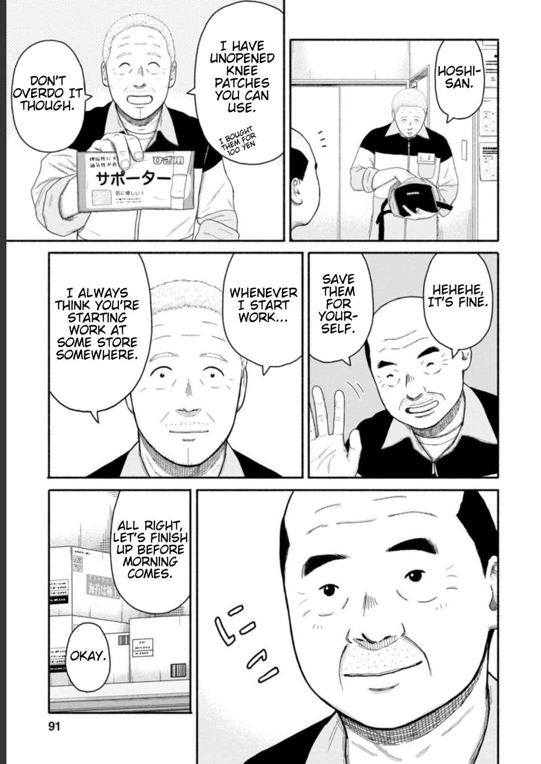 Page 9 Chapter 19 Shima-san