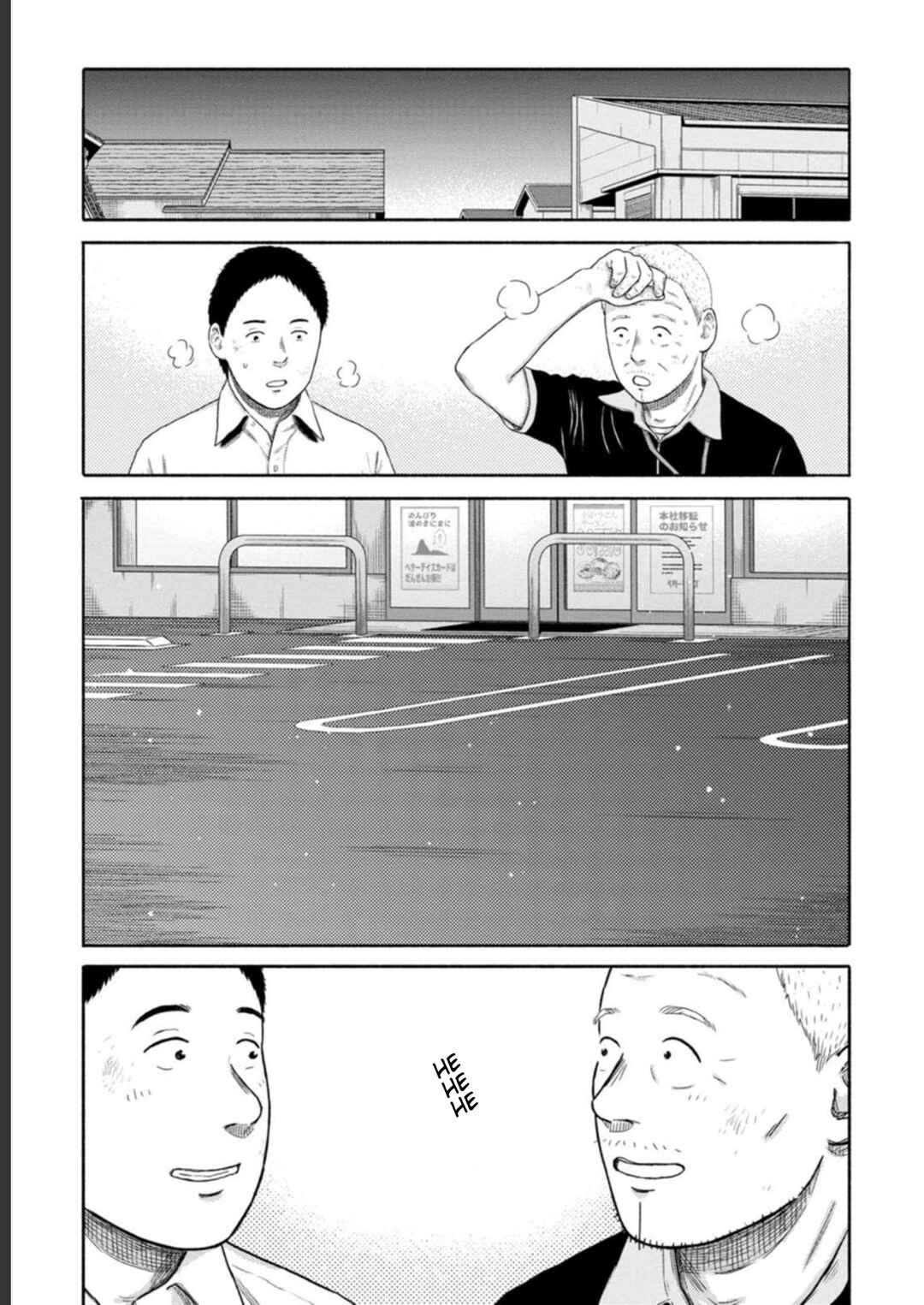 Page 11 Chapter 15 Shima-san