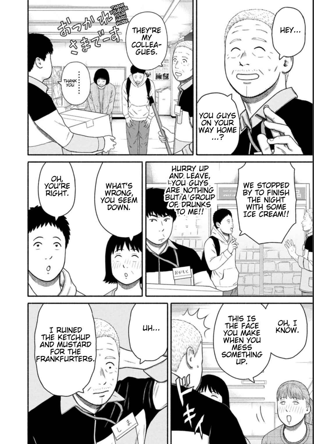 Page 16 Chapter 29 Shima-san