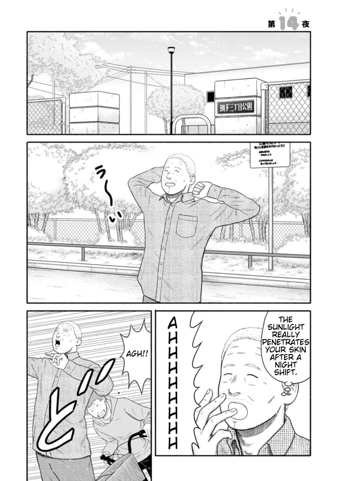 Page 1 Chapter 14 Shima-san