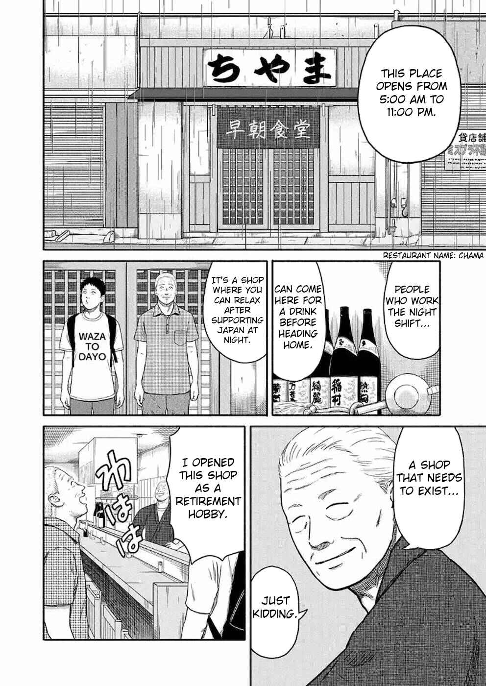Page 8 Chapter 7 Shima-san