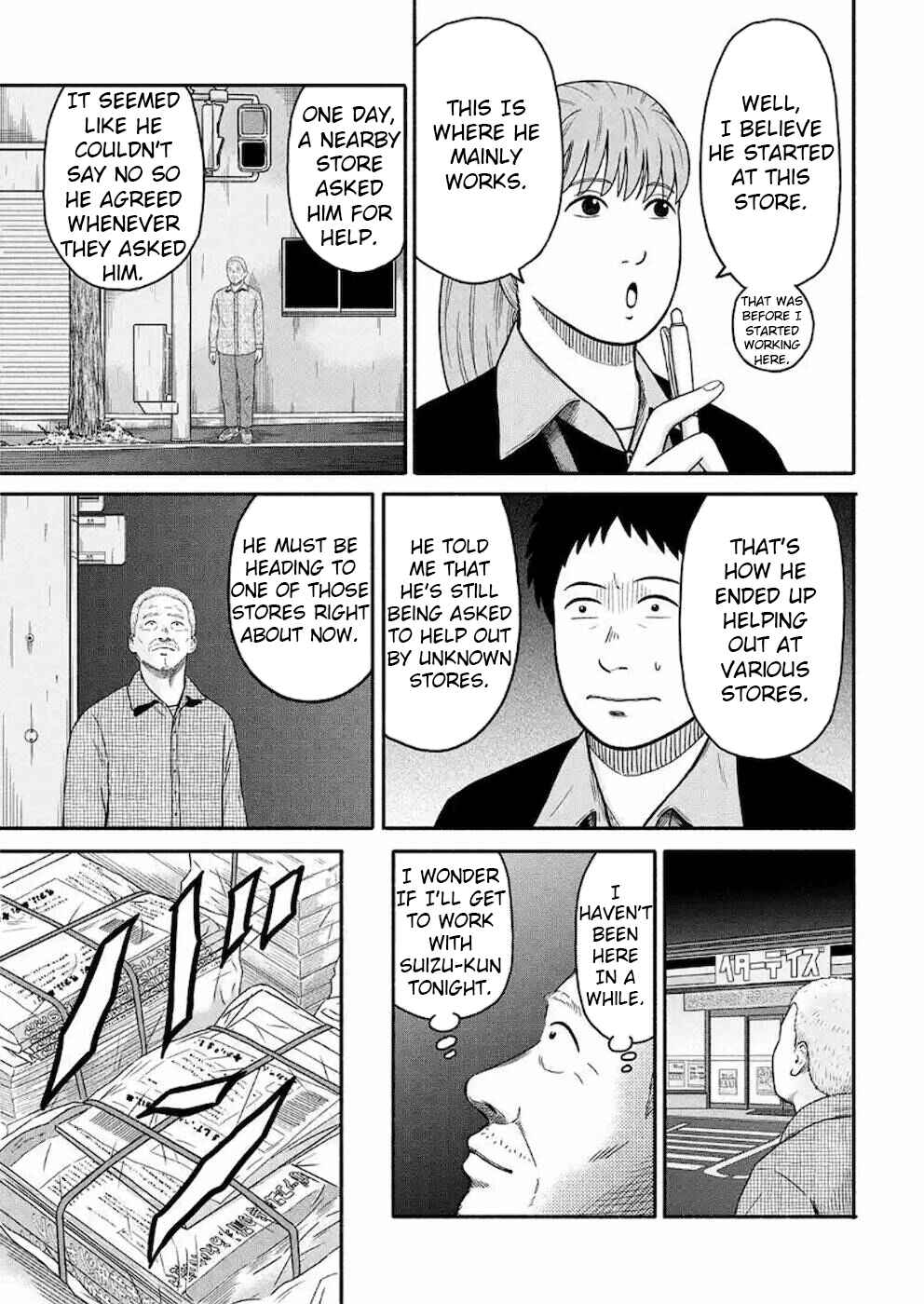 Page 3 Chapter 3 Shima-san