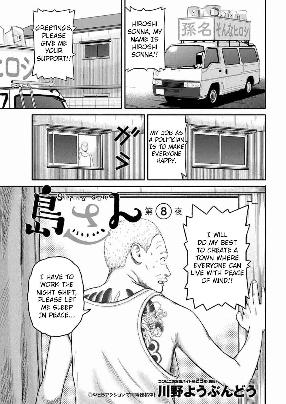 Page 1 Chapter 9 Shima-san