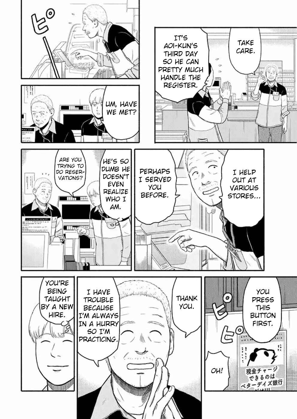 Page 10 Chapter 9 Shima-san