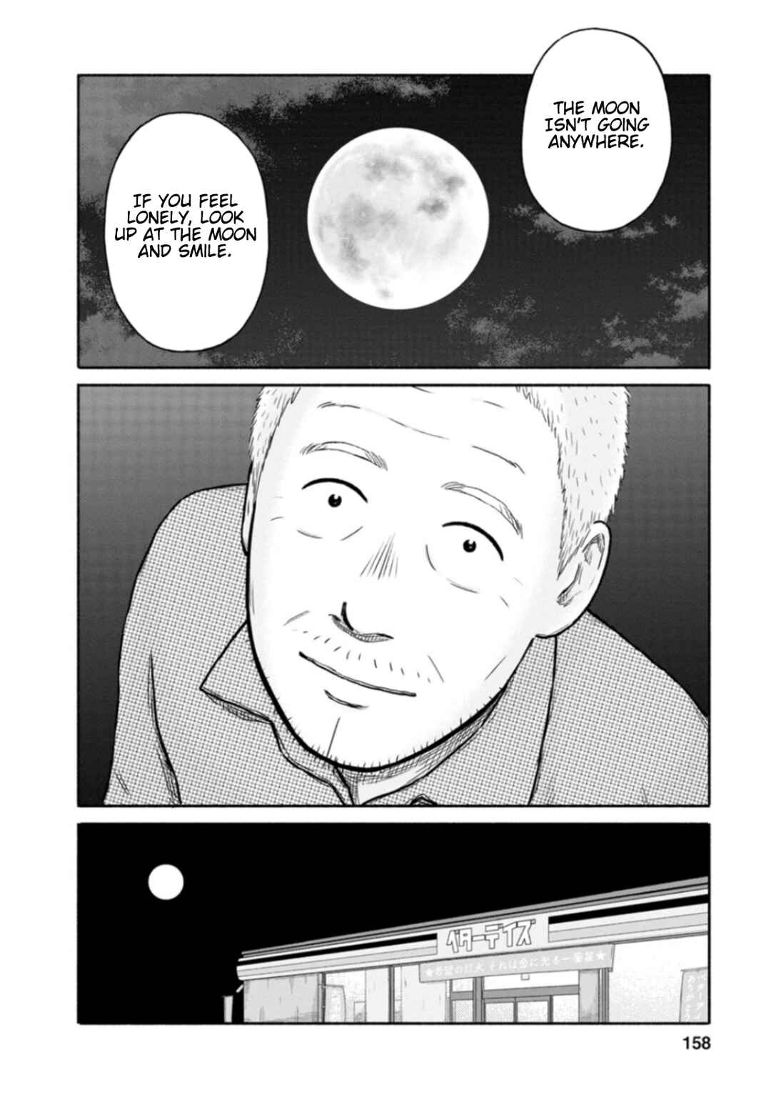 Page 26 Chapter 8 Shima-san