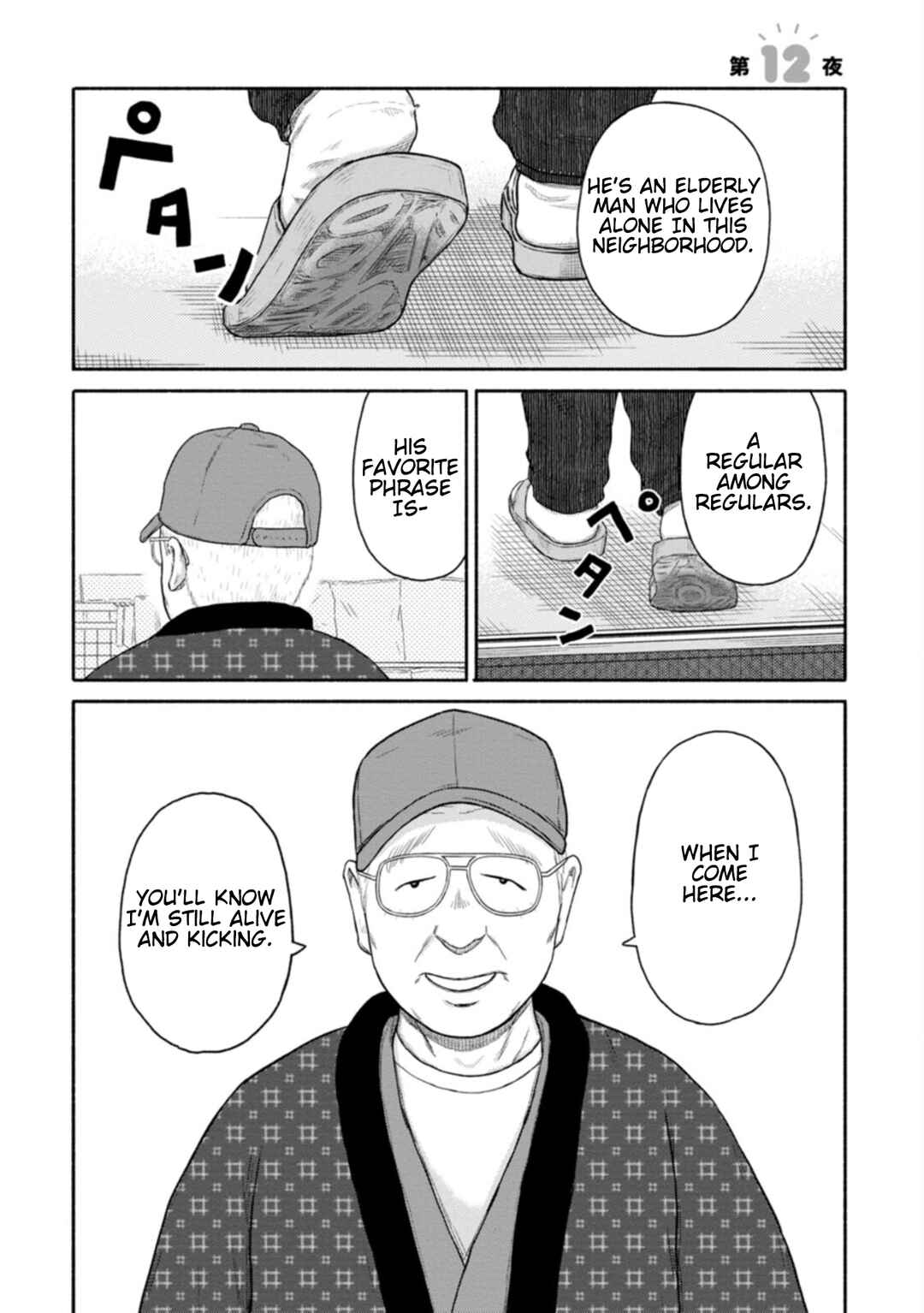 Page 1 Chapter 12 Shima-san