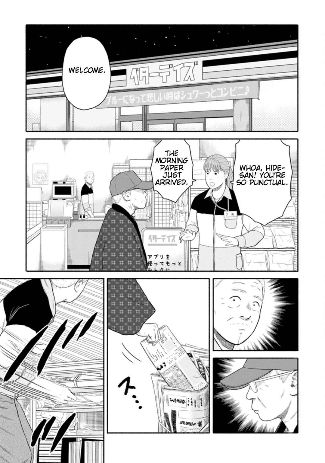 Page 3 Chapter 12 Shima-san