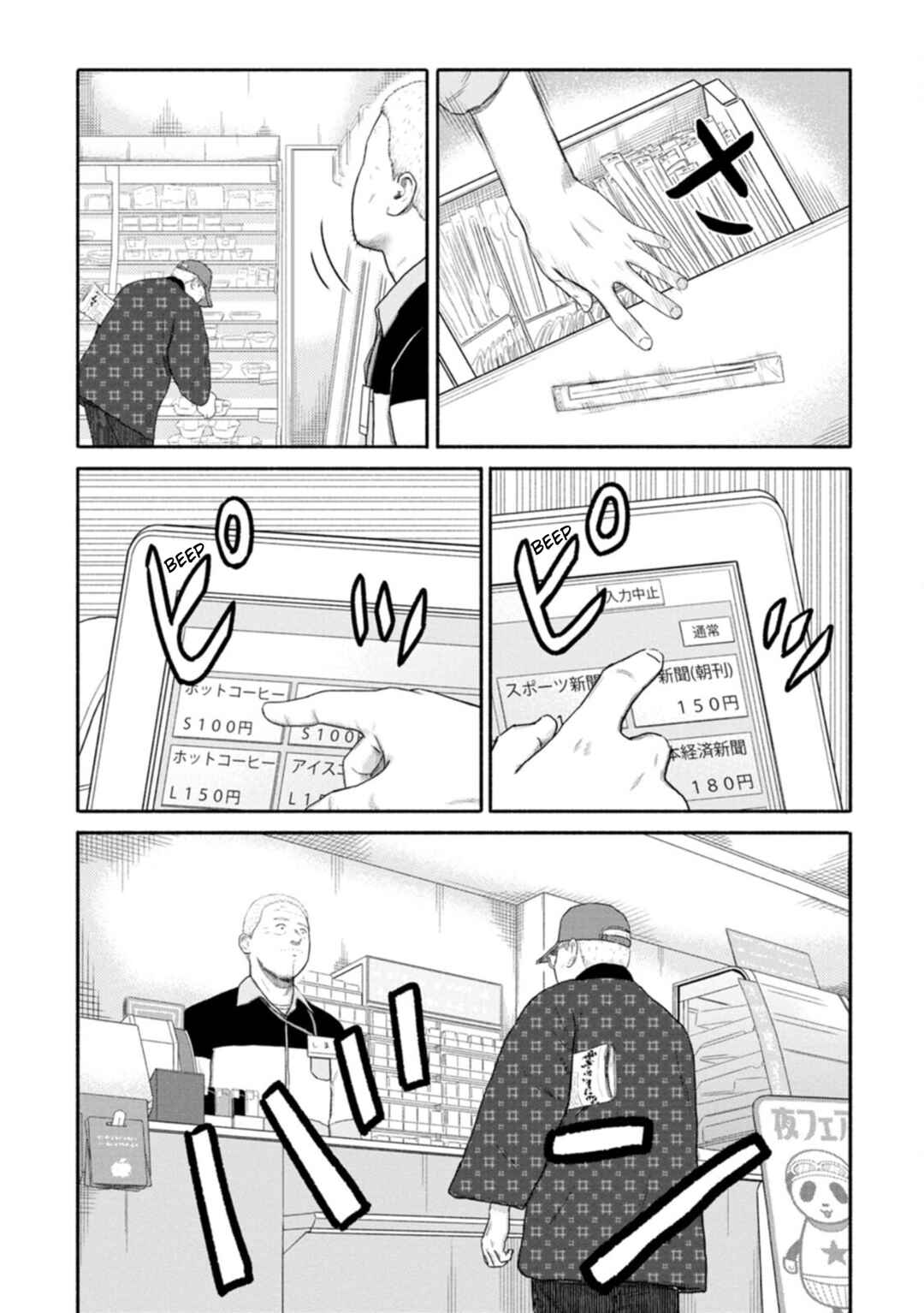 Page 4 Chapter 12 Shima-san