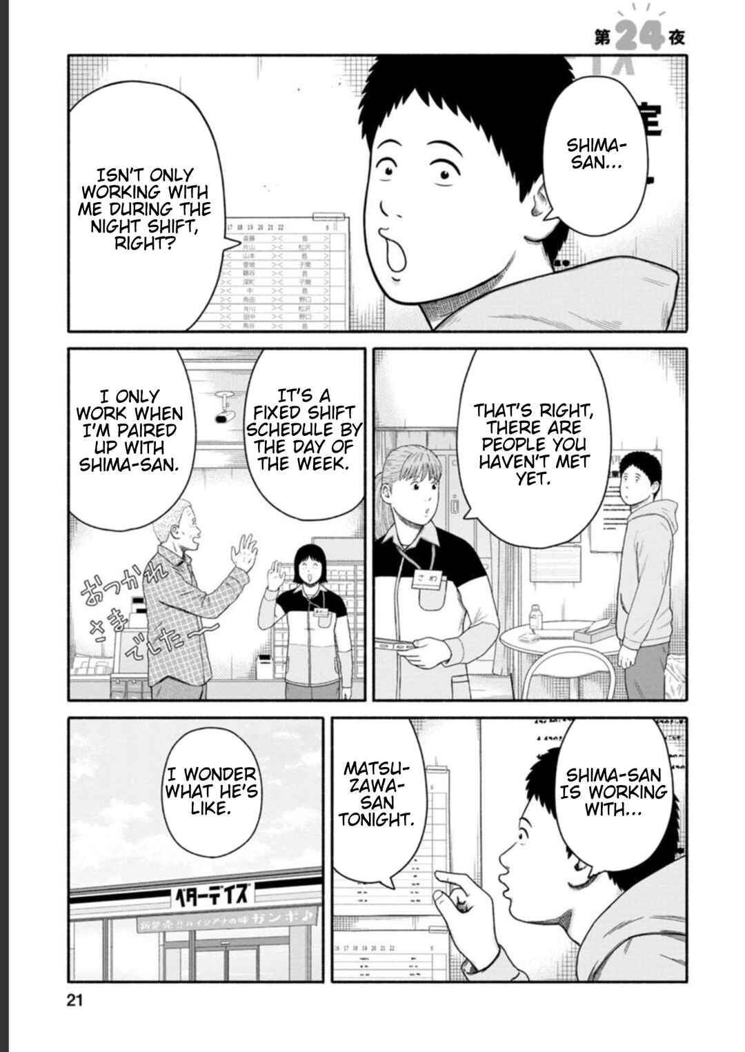 Page 1 Chapter 24 Shima-san