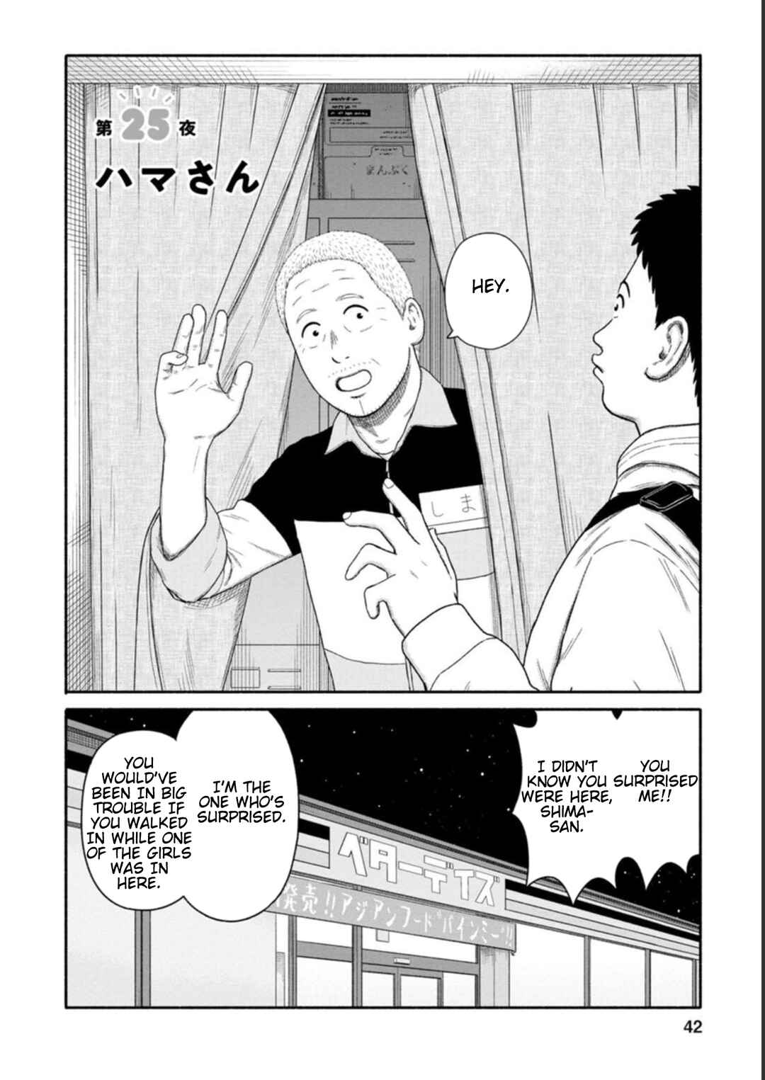 Page 2 Chapter 25 Shima-san