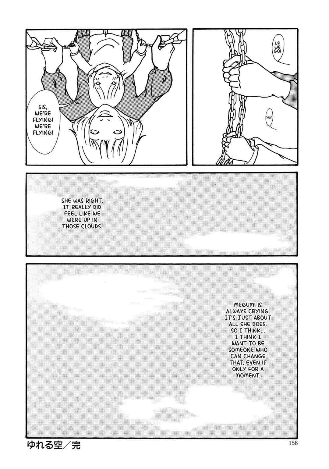 Page 8 Chapter Unknown_a188 The Swaying Sky