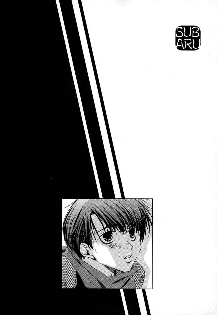 Page 3 Chapter 2 Shinobu Kokoro wa