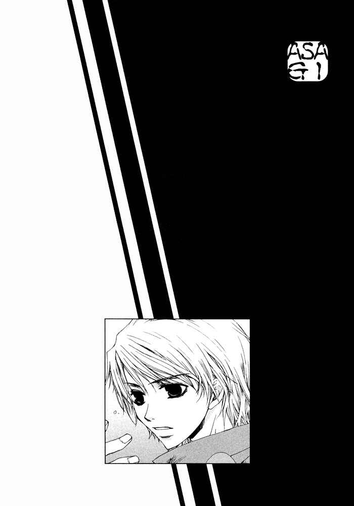 Page 4 Chapter 4 Shinobu Kokoro wa