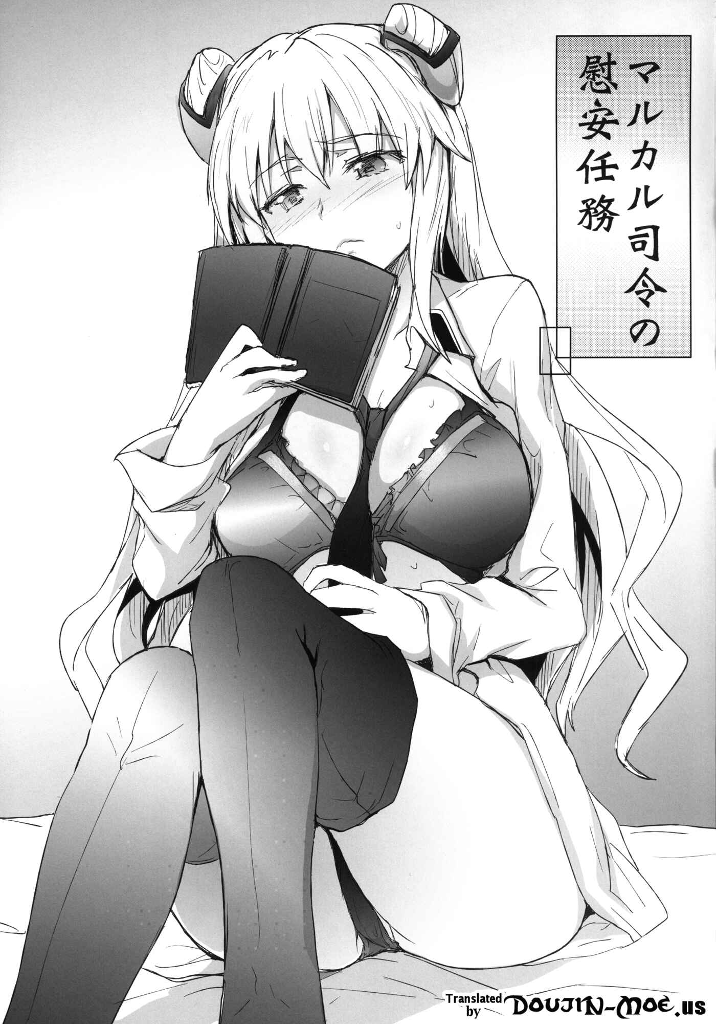 Page 2 Chapter Unknown_4aa1 Code Geass: Akito the Exiled - Commander Malkals Relaxation Mission (Doujinshi)