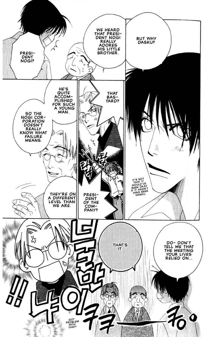 Page 14 Chapter 3 Natsuyasumi