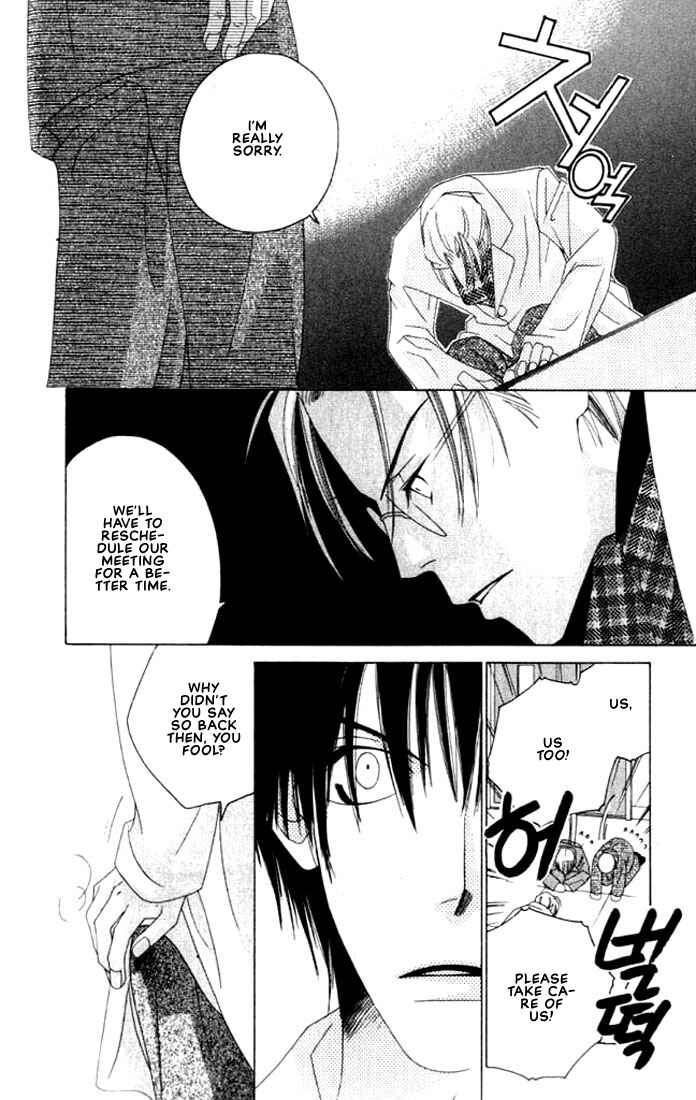 Page 27 Chapter 3 Natsuyasumi